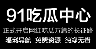 多的黑料事