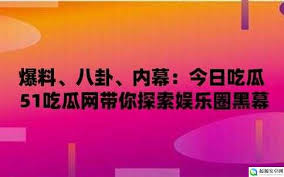 吃料网的每